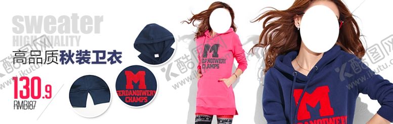 编号：72505409200021478029【酷图网】源文件下载-秋装卫衣女装打折爆款促销图