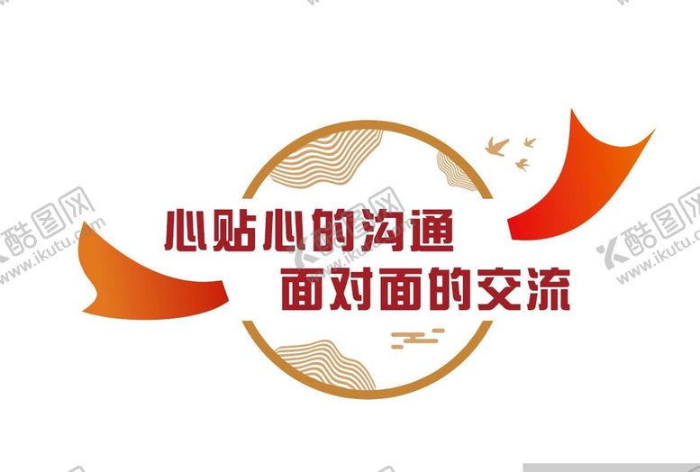 编号：08749609160122117239【酷图网】源文件下载-谈心谈话人员工作守则工作职责
