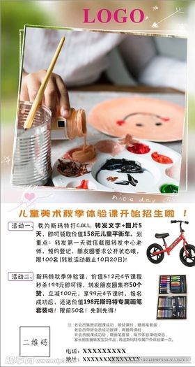 美术