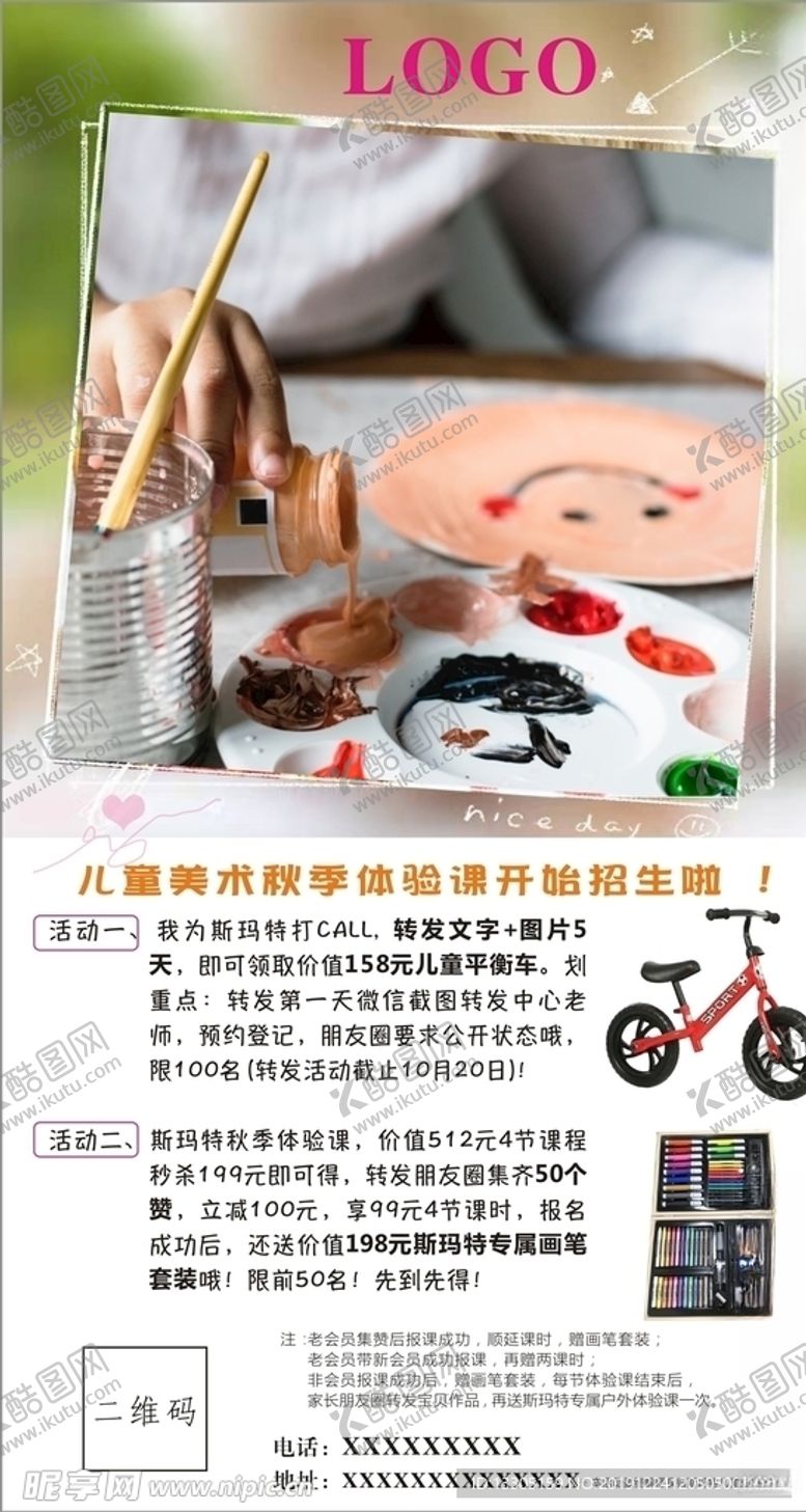 编号：67569110040009549855【酷图网】源文件下载-美术