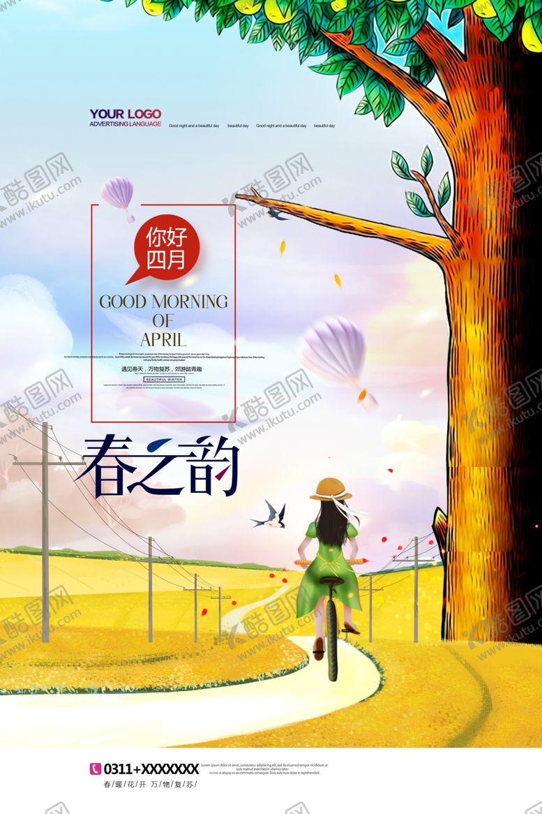 编号：30378109161853083168【酷图网】源文件下载-春天