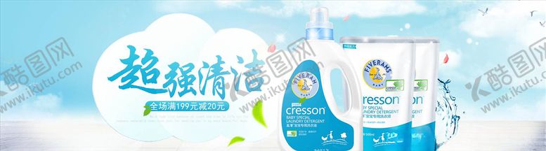 编号：69431605050348289593【酷图网】源文件下载-日用品促销