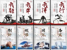 企业挂画海报