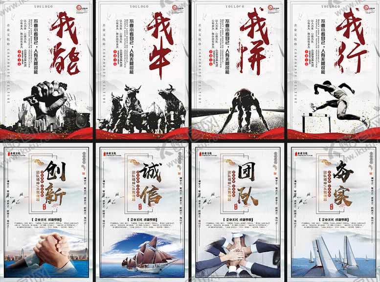 编号：21836804051334533150【酷图网】源文件下载-企业挂画海报