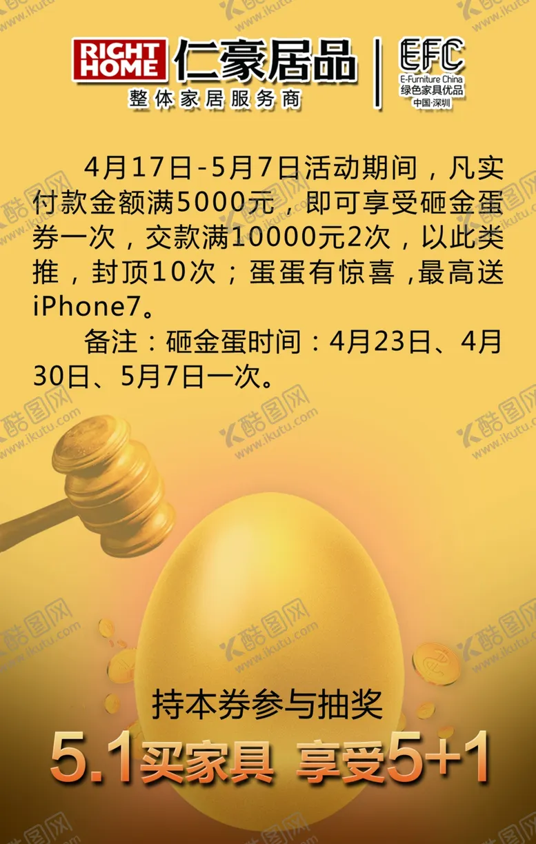 编号：25261504301957547439【酷图网】源文件下载-仁豪居品