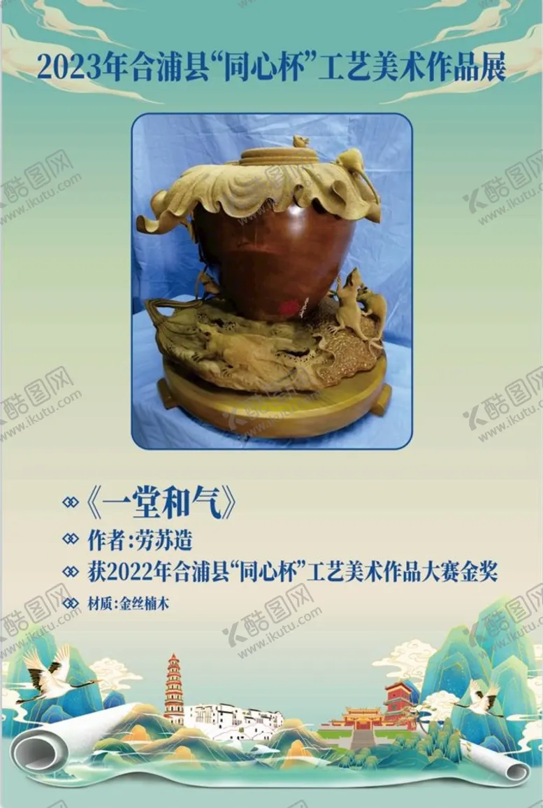 编号：12530510160405519791【酷图网】源文件下载-工艺品标签