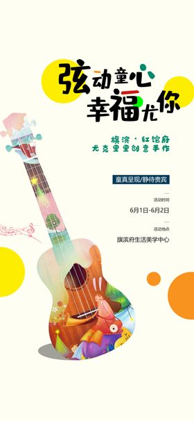六一儿童节快乐展板展架宣传61