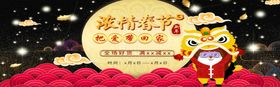 浓情春节