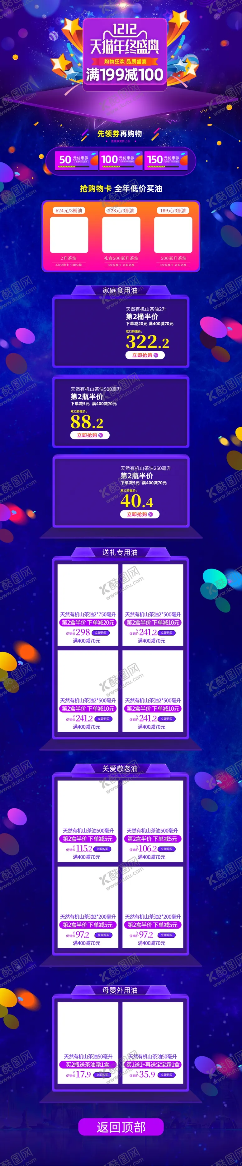 网店装修设计手机网店首页儿童节淘宝38女王节