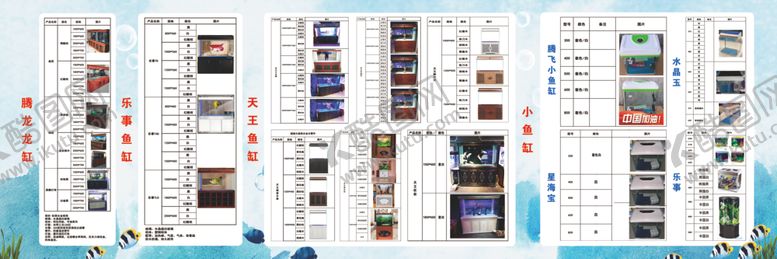 编号：80378209091440597112【酷图网】源文件下载-鱼缸家具
