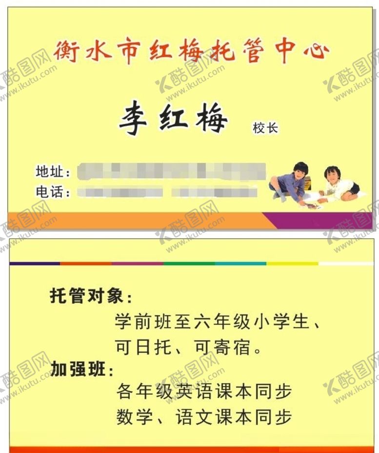 编号：10412809231741404410【酷图网】源文件下载-红梅托管