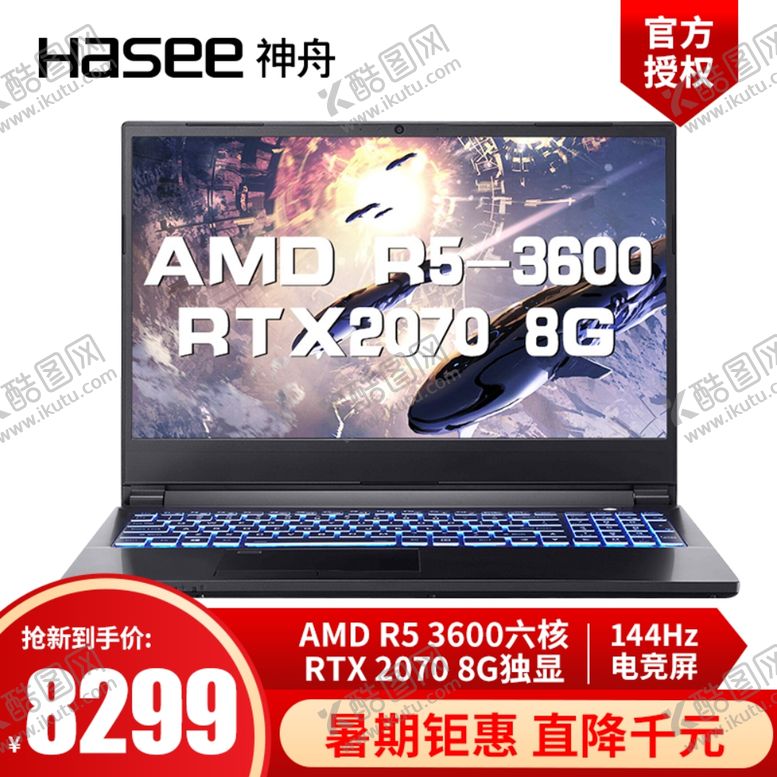 编号：93104505160632484955【酷图网】源文件下载-直通车钻展图主图3C