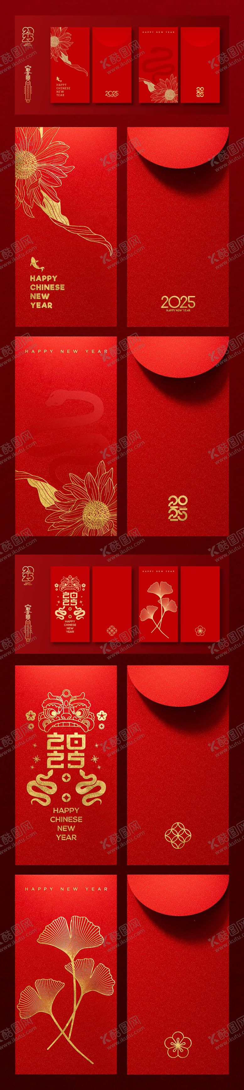 编号：77106708021710418824【酷图网】源文件下载-2025蛇年新年红包