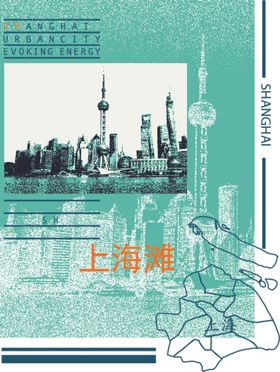 上海