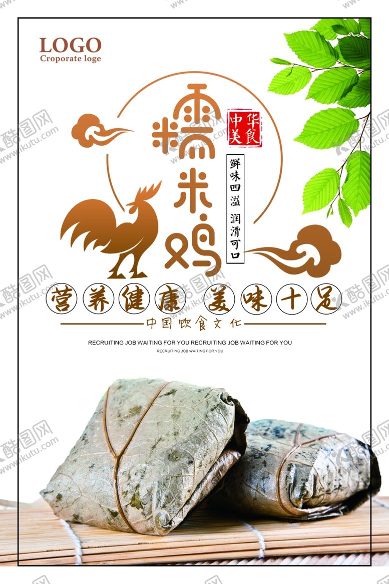 编号：96403007061603097048【酷图网】源文件下载-糯米鸡