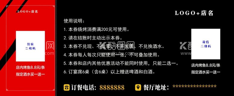 编号：34002611252129469129【酷图网】源文件下载-代金券