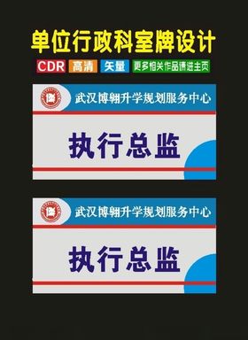 原创科室牌档案牌