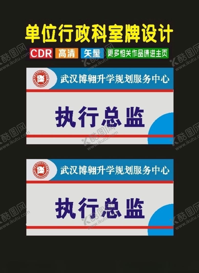 编号：71621110222228529461【酷图网】源文件下载-班牌科室牌企业科室牌型材原创