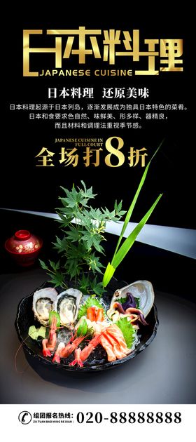 编号：82615309241656493795【酷图网】源文件下载-日本料理拉面馆菜牌菜单设计