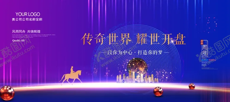 编号：69043606300943092889【酷图网】源文件下载-房地产