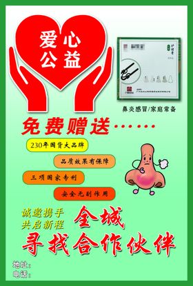 鼻炎