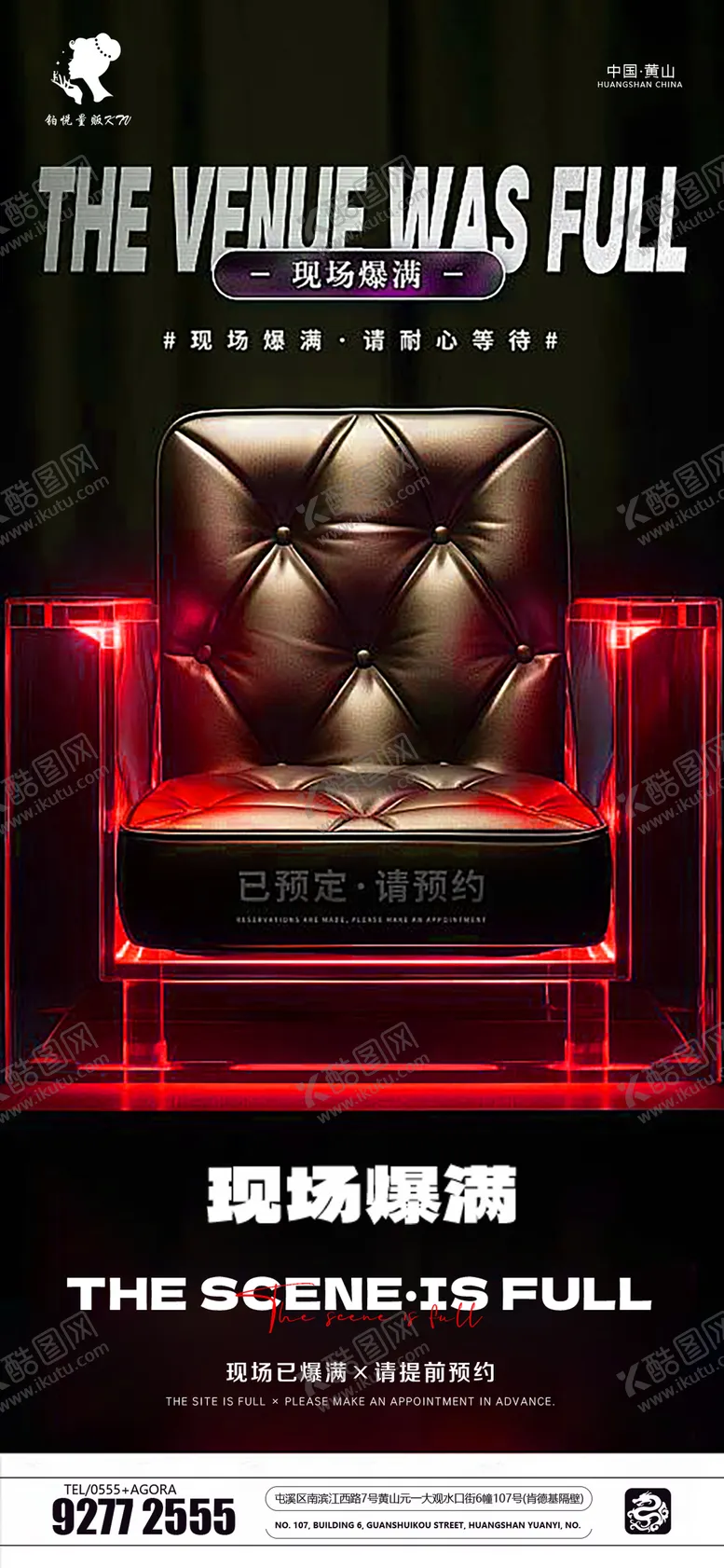 编号：46155705011122341790【酷图网】源文件下载-酒吧爆满