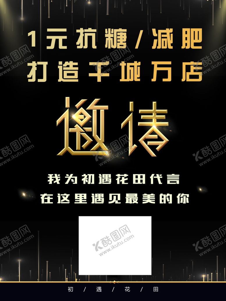 编号：99753104191505206179【酷图网】源文件下载-邀请