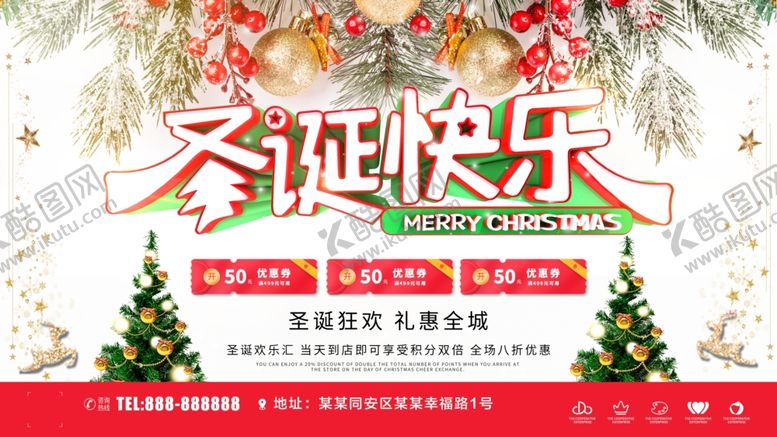 编号：44544811010802137342【酷图网】源文件下载-圣诞快乐