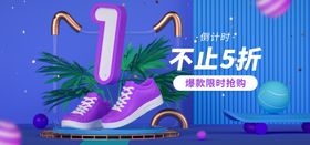 活动倒计时