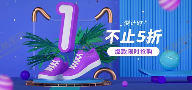 编号：41329704251113007991【酷图网】源文件下载-活动倒计时