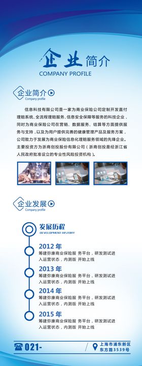 公司展架