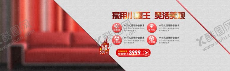 编号：72337909290712348760【酷图网】源文件下载-家居