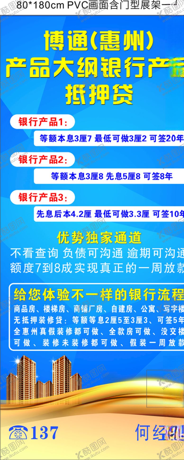编号：84732410221048029022【酷图网】源文件下载-抵押贷