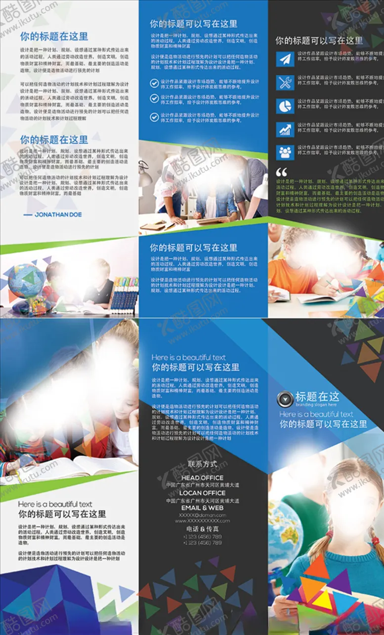 编号：48585307061717593390【酷图网】源文件下载-三折页模板