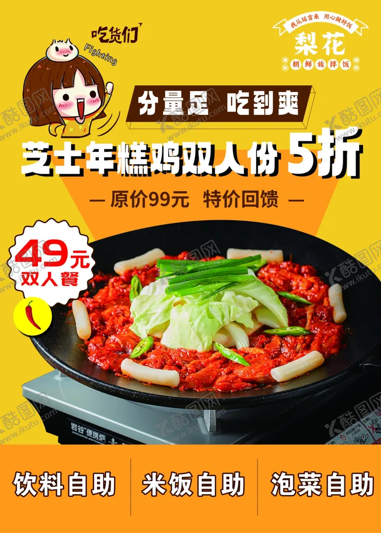 编号：31991202281702426054【酷图网】源文件下载-美食海报