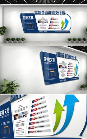 高端企业创意文化墙