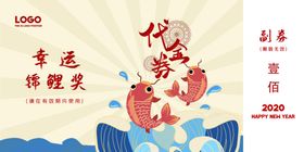 优惠券设计