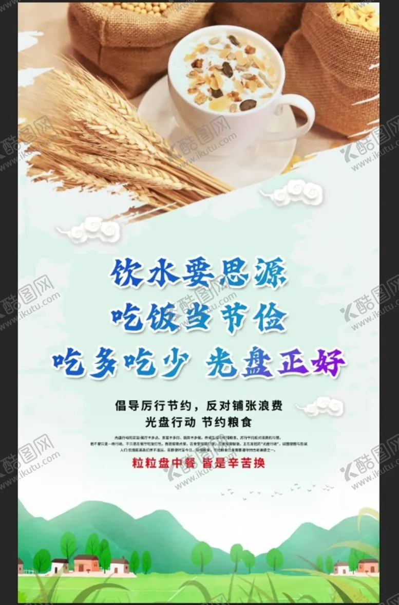 编号：57042809191809291780【酷图网】源文件下载-光盘行动