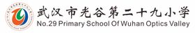 光谷第二十九小学logo