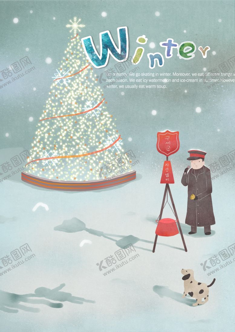 编号：19985505010808205659【酷图网】源文件下载-圣诞场景雪天唯美水彩风插画