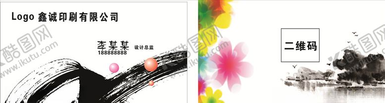 编号：20984607050401033225【酷图网】源文件下载-高端名片