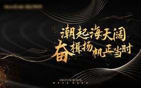 企业年会晚会桁架