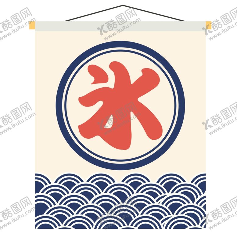 编号：81491203160408543915【酷图网】源文件下载-扁平化日本和风料理店吊旗元素