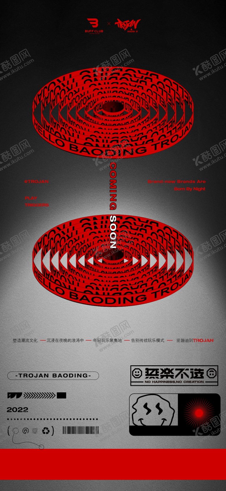 编号：57023512111217411481【酷图网】源文件下载-创意海报