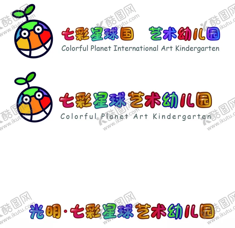 编号：24846506161825212318【酷图网】源文件下载-七彩星球幼儿园