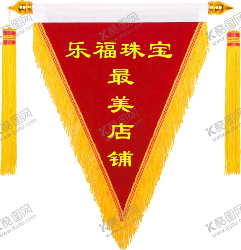 编号：78337311040826057340【酷图网】源文件下载-流动红旗