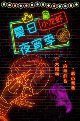 编号：52083709250838190218【酷图网】源文件下载-烧烤宵夜