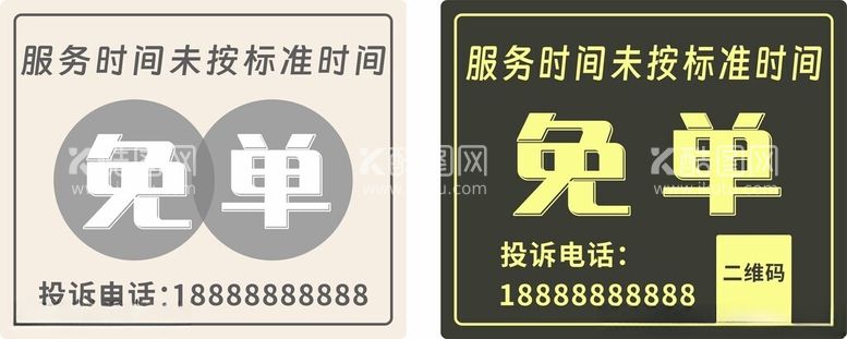 编号：45857212111939032652【酷图网】源文件下载-免单