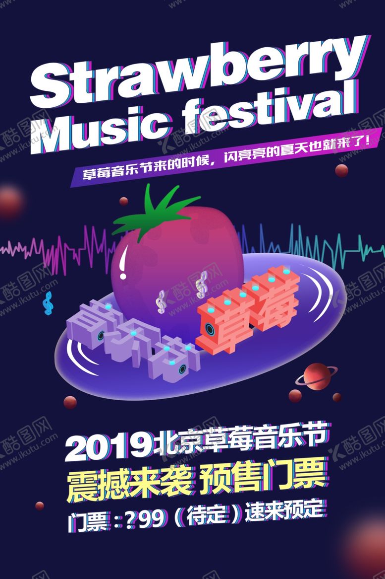编号：13141910181814385623【酷图网】源文件下载-音乐