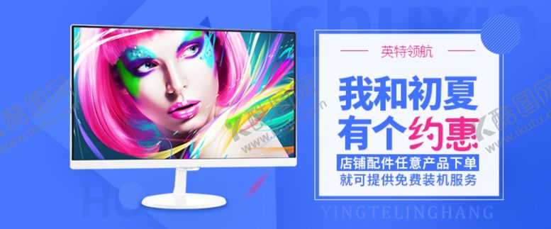编号：82781206160011399608【酷图网】源文件下载-液晶显示器